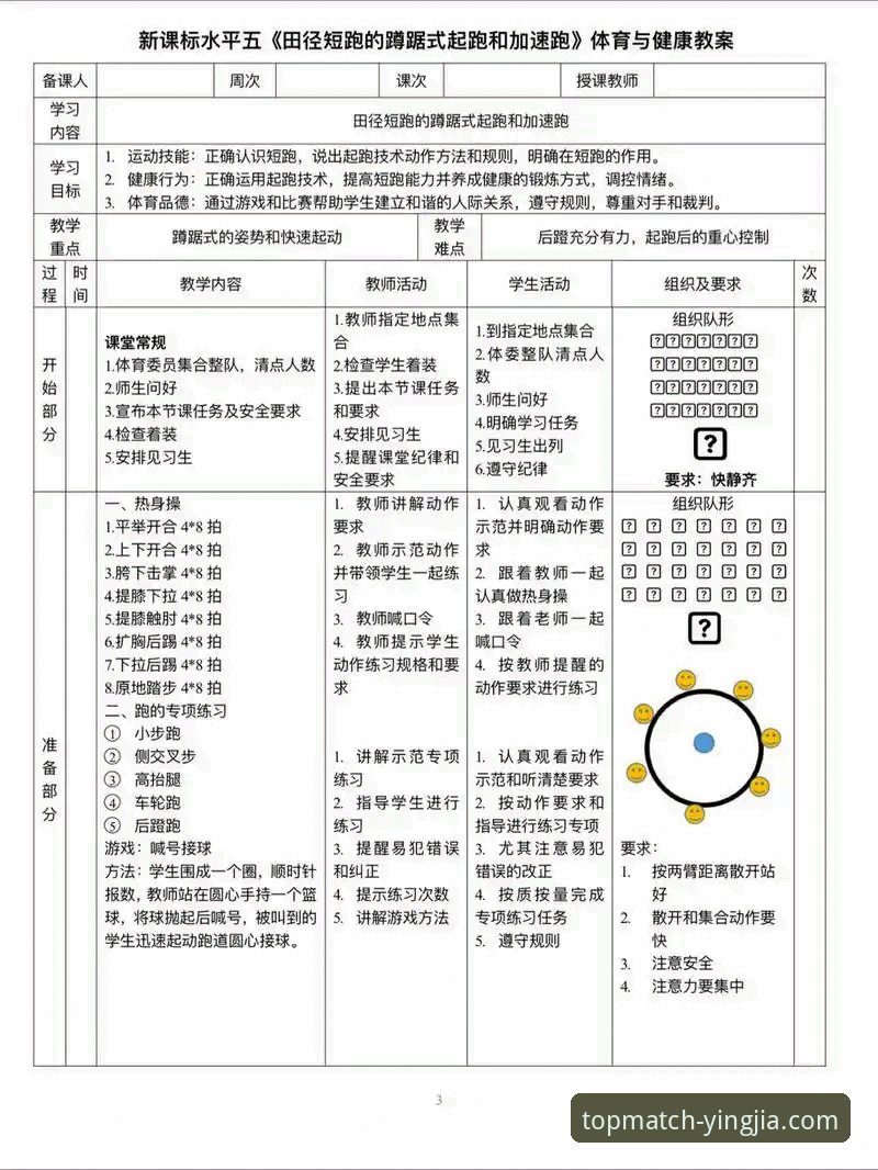 盈嘉体育平台赛事解读教程：浙江加时绝杀宁波的战术复盘与投注分析