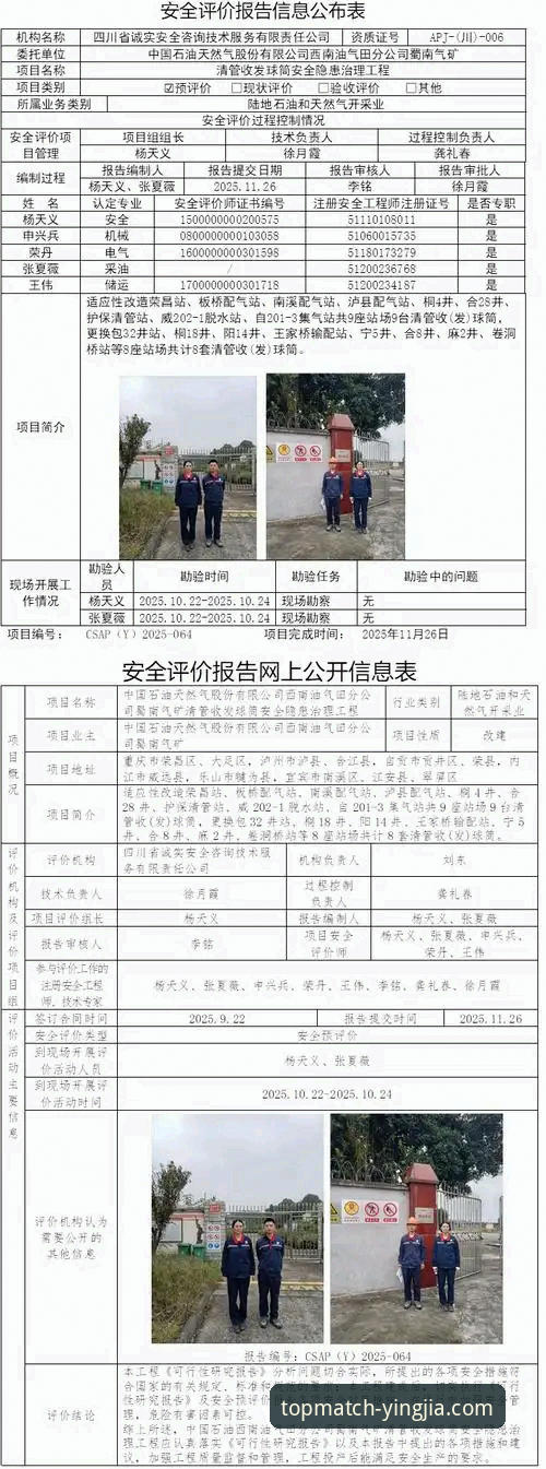 顶级赛事体验平台安装失败 盈嘉体育平台安装失败?老用户总结的5个实用排查技巧